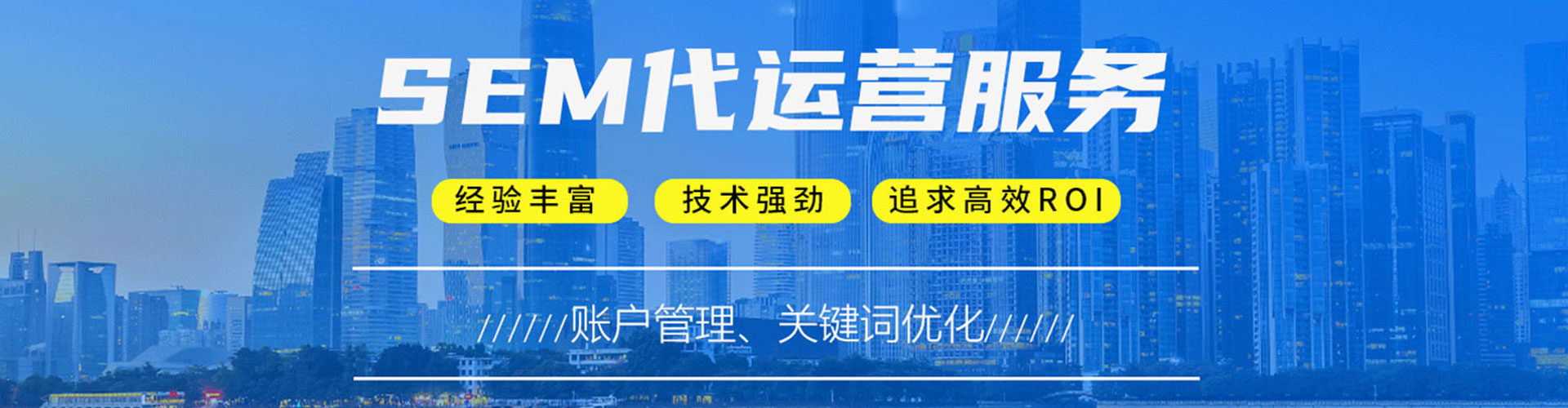 宜兴竞价开户推广